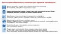 МЧС Республики Крым информирует: правила защиты от вирусов в магазине