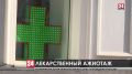 Крымчане массово атакуют аптеки и скупают препараты от простуды и гриппа