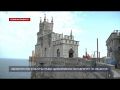 Минкульт Крыма завершает реставрацию Ласточкиного гнезда