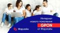 В Симферополе стал доступен интернет нового поколения GPON