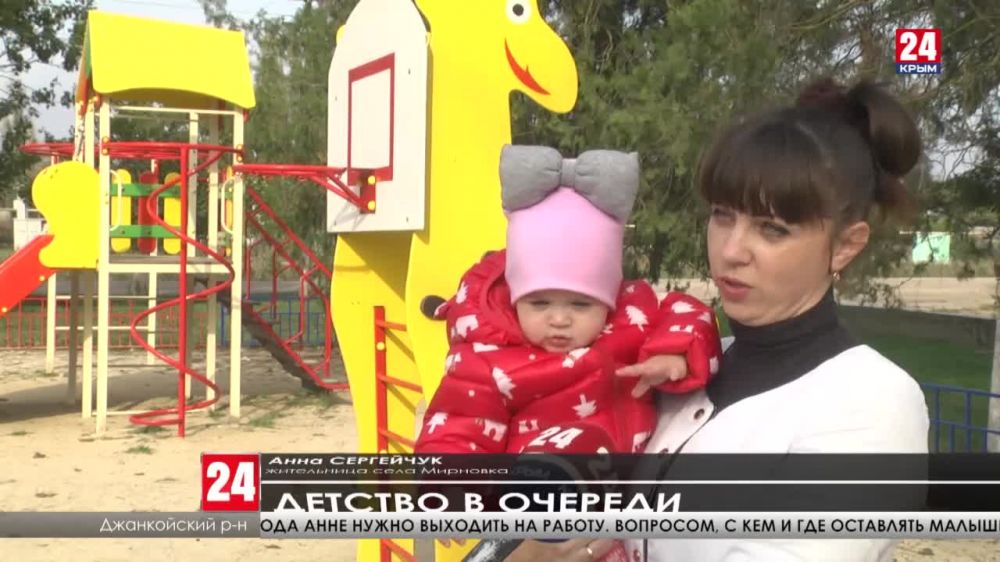 Больше 400 малышей Джанкойского района не могут попасть в детские сады