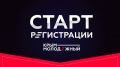 Стартовал прием заявок на участие в Крымской республиканской премии «Крым молодежный»