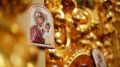 Поздравление Сергея Аксёнова с праздником Казанской иконы Божией Матери