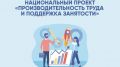 Минэкономразвития РК: В Крыму обучено более 200 сотрудников предприятий-участников нацпроекта «Производительность труда и поддержка занятости»
