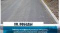 В Керчи продолжается ремонт дорог