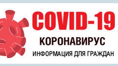    COVID-19  12 