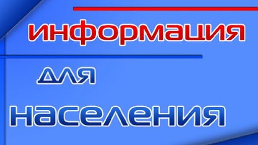 ОМВД России по Бахчисарайскому району информирует