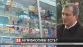 Лекарственный ажиотаж: почему в Крыму вырос спрос на антибиотики?