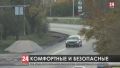 Участок трассы Симферополь-Бахчисарай-Севастополь отремонтируют в рамках нацпроекта