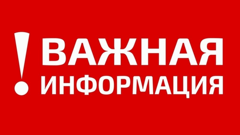 В связи с проведением технических работ подача заявлений на назначение мер социальной поддержки через Портал государственных услуг Республики Крым будет ограничена