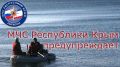 МЧС Крыма призывает судовладельцев и моряков соблюдать правила безопасности на воде
