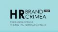          HR Brand Crimea 2020