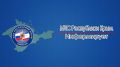 МЧС Республики Крым: информация о ситуации на дорогах полуострова