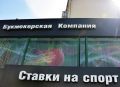 В России будет создан «Единый регулятор азартных игр»