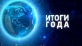 В Госкомветеринарии Крыма подвели итоги работы в компоненте «Меркурий» ФГИС «ВетИС» за 2020 год