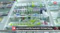 В Крыму принимают дополнительные меры борьбы с коронавирусом