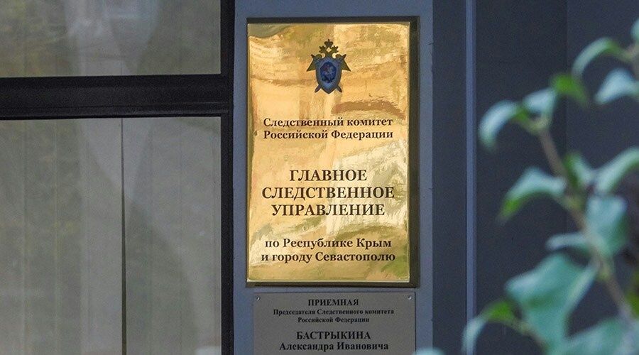 Крымское управление СК раскрыло за год 116 преступлений прошлых лет
