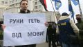 Что ждет Украину после запрета русского языка: прогноз сенатора