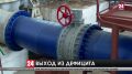 «Вода Крыма» готовится подавать в Симферополь ещё больше артезианских запасов: новую систему уже промывают