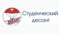 В преддверии Дню российского студенчества в МВД по Республике Крым состоится акция «Студенческий десант»
