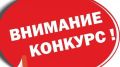 Ялтинцев приглашают присоединиться к конкурсу «Крым – территория безопасности»