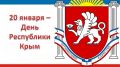Поздравление Владислава Хаджиева и Михаила Слободяника с Днем Республики Крым!