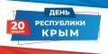 Аксёнов поздравил с 30-летием Крымского референдума 1991 года