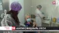 В центральной больнице Армянска началась вакцинация от COVID-19