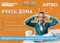 Учусь дома: «Комсомолка» запускает фотоконкурс для крымских студентов на «дистанционке»