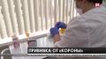 Коллективный иммунитет. Как в Крыму продвигается «антиковидная» кампания?