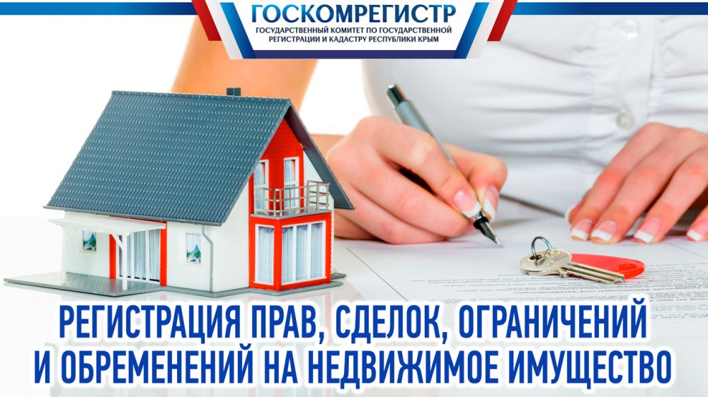 Ограничение по сделке с недвижимостью в Архангельской области. Наложить запрет на сделки с недвижимостью.