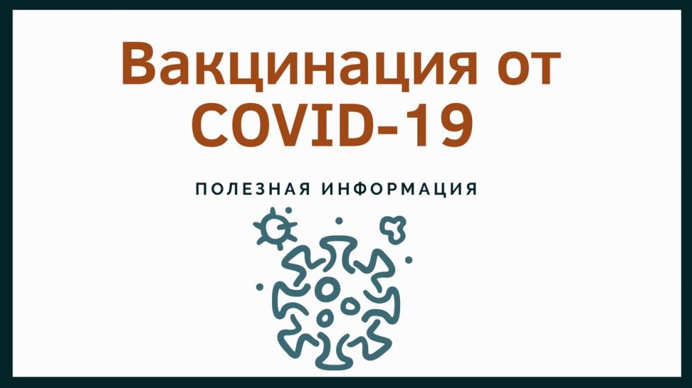 Вакцинация против COVID-19 не исключает необходимость соблюдать масочный режим