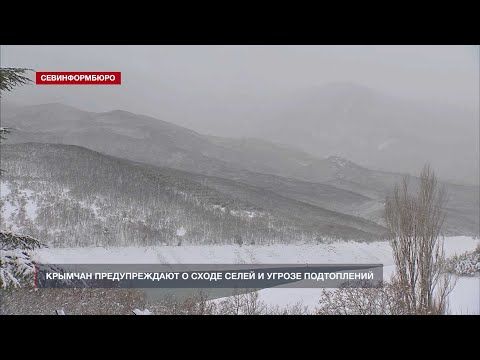 Крымчан предупреждают о сходе селей и угрозе подтоплений