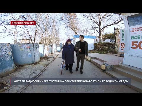 Сложно жить: микрорайон «Радиогорка» глазами севастопольских пенсионеров