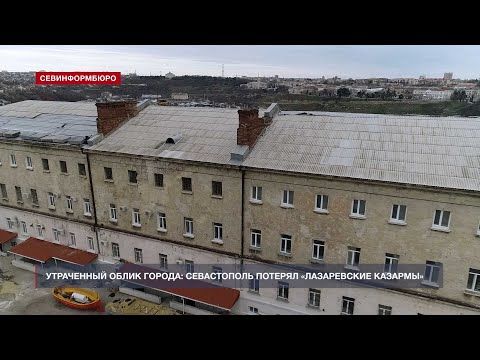 Оштукатуривание фасада одного из зданий «Лазаревских казарм» незаконна – Севнаследие