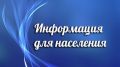 Депутат Государственного совета Республики Крым проведет прием граждан в Феодосии