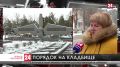 В Джанкое за 1,5 миллиона рублей восстановят кладбища