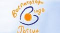 В Перми стартует заключительный этап Всероссийского конкурса «Воспитатель года России – 2020»