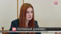 В Крым прибыла член Общественной палаты России Мария Бутина