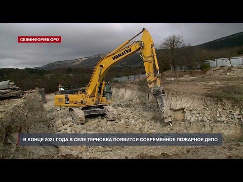 Защитим лес от огня: в селе Терновка под Севастополем появится пожарное депо