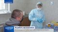 В Крыму продолжается вакцинация работников предприятий