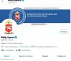 Тwitter признал аккаунты российского МВД по Крыму и Севастополю