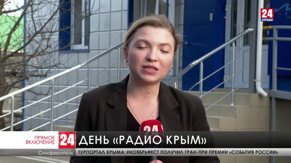 «Радио Крым» празднует день рождения
