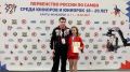 Крымские самбистки завоевали две медали на первенстве России по самбо