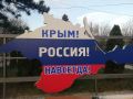 Аксенов запустил флешмоб к седьмой годовщине Крымской весны