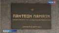 Обновлённый Пантеон памяти на 35 батарее в Севастополе откроют к 23 февраля