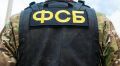 ФСБ раскрыла террористическую сеть, задержания прошли в Крыму и других регионах