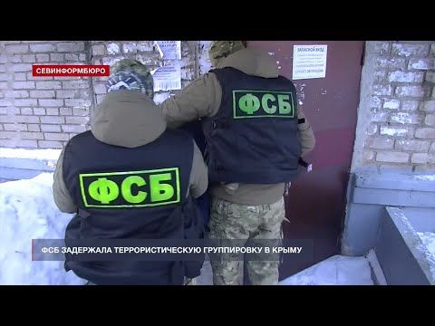 ФСБ задержала террористов в Крыму и ещё девяти регионах страны
