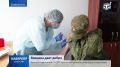 Около 50 сотрудников Крымской таможни привили от коронавируса
