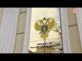 Собственный музей появился у севастопольской прокуратуры (СЮЖЕТ)